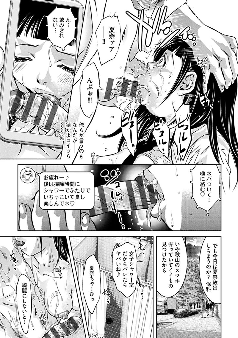 Onikubo Hirohisa Ikenie no Houkago Seishori Gangu ni Natta Tsuyoki na Tenkousei Digital - Image 45