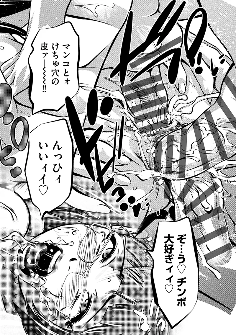 Onikubo Hirohisa Ikenie no Houkago Seishori Gangu ni Natta Tsuyoki na Tenkousei Digital - Image 78