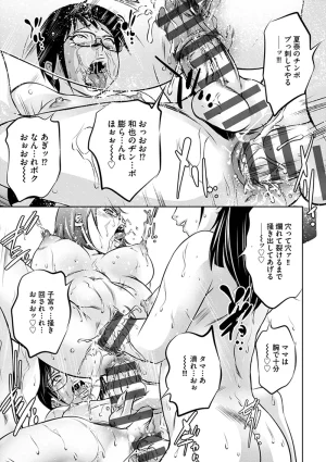 Onikubo Hirohisa Ikenie no Houkago Seishori Gangu ni Natta Tsuyoki na Tenkousei Digital - Page 105