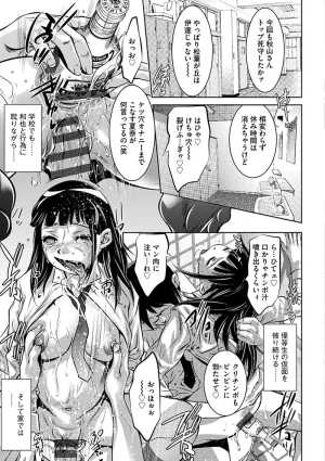 Onikubo Hirohisa Ikenie no Houkago Seishori Gangu ni Natta Tsuyoki na Tenkousei Digital - Page 107