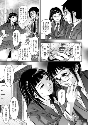 Onikubo Hirohisa Ikenie no Houkago Seishori Gangu ni Natta Tsuyoki na Tenkousei Digital - Page 11