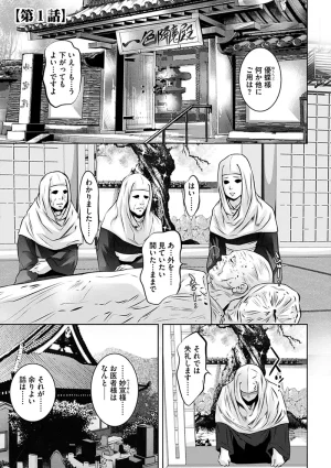 Onikubo Hirohisa Ikenie no Houkago Seishori Gangu ni Natta Tsuyoki na Tenkousei Digital - Page 111