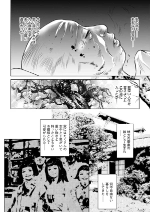 Onikubo Hirohisa Ikenie no Houkago Seishori Gangu ni Natta Tsuyoki na Tenkousei Digital - Page 112