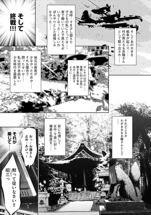 Onikubo Hirohisa Ikenie no Houkago Seishori Gangu ni Natta Tsuyoki na Tenkousei Digital - Page 113