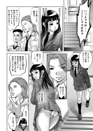 Onikubo Hirohisa Ikenie no Houkago Seishori Gangu ni Natta Tsuyoki na Tenkousei Digital - Page 12