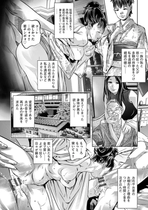 Onikubo Hirohisa Ikenie no Houkago Seishori Gangu ni Natta Tsuyoki na Tenkousei Digital - Page 124