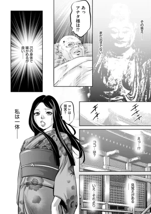 Onikubo Hirohisa Ikenie no Houkago Seishori Gangu ni Natta Tsuyoki na Tenkousei Digital - Page 130