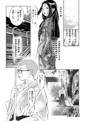 Onikubo Hirohisa Ikenie no Houkago Seishori Gangu ni Natta Tsuyoki na Tenkousei Digital - Page 131