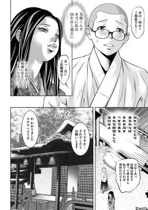 Onikubo Hirohisa Ikenie no Houkago Seishori Gangu ni Natta Tsuyoki na Tenkousei Digital - Page 132