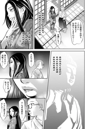 Onikubo Hirohisa Ikenie no Houkago Seishori Gangu ni Natta Tsuyoki na Tenkousei Digital - Page 133