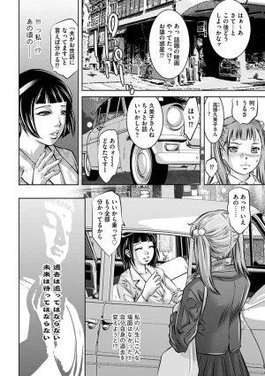 Onikubo Hirohisa Ikenie no Houkago Seishori Gangu ni Natta Tsuyoki na Tenkousei Digital - Page 154