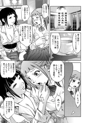 Onikubo Hirohisa Ikenie no Houkago Seishori Gangu ni Natta Tsuyoki na Tenkousei Digital - Page 155