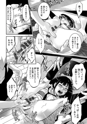 Onikubo Hirohisa Ikenie no Houkago Seishori Gangu ni Natta Tsuyoki na Tenkousei Digital - Page 16