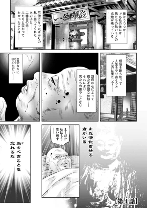 Onikubo Hirohisa Ikenie no Houkago Seishori Gangu ni Natta Tsuyoki na Tenkousei Digital - Page 171