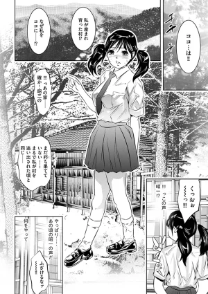 Onikubo Hirohisa Ikenie no Houkago Seishori Gangu ni Natta Tsuyoki na Tenkousei Digital - Page 172