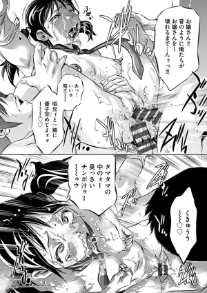 Onikubo Hirohisa Ikenie no Houkago Seishori Gangu ni Natta Tsuyoki na Tenkousei Digital - Page 188