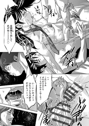 Onikubo Hirohisa Ikenie no Houkago Seishori Gangu ni Natta Tsuyoki na Tenkousei Digital - Page 189