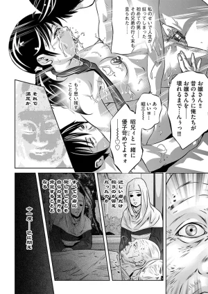 Onikubo Hirohisa Ikenie no Houkago Seishori Gangu ni Natta Tsuyoki na Tenkousei Digital - Page 194