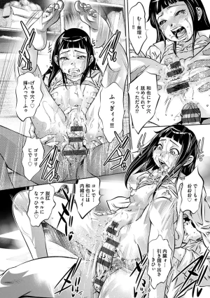 Onikubo Hirohisa Ikenie no Houkago Seishori Gangu ni Natta Tsuyoki na Tenkousei Digital - Page 20