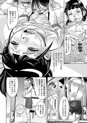 Onikubo Hirohisa Ikenie no Houkago Seishori Gangu ni Natta Tsuyoki na Tenkousei Digital - Page 42