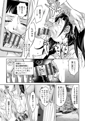 Onikubo Hirohisa Ikenie no Houkago Seishori Gangu ni Natta Tsuyoki na Tenkousei Digital - Page 45