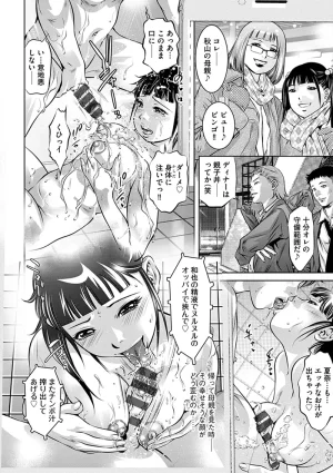Onikubo Hirohisa Ikenie no Houkago Seishori Gangu ni Natta Tsuyoki na Tenkousei Digital - Page 46
