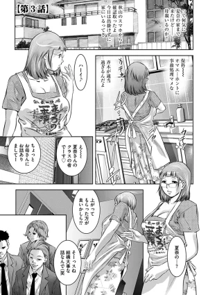 Onikubo Hirohisa Ikenie no Houkago Seishori Gangu ni Natta Tsuyoki na Tenkousei Digital - Page 47