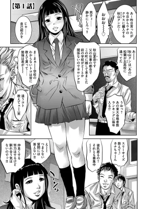 Onikubo Hirohisa Ikenie no Houkago Seishori Gangu ni Natta Tsuyoki na Tenkousei Digital - Page 7