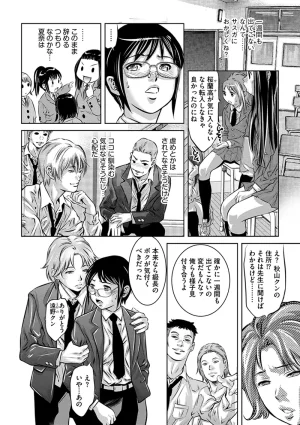 Onikubo Hirohisa Ikenie no Houkago Seishori Gangu ni Natta Tsuyoki na Tenkousei Digital - Page 70