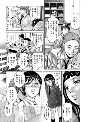 Onikubo Hirohisa Ikenie no Houkago Seishori Gangu ni Natta Tsuyoki na Tenkousei Digital - Page 8