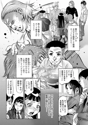 Onikubo Hirohisa Ikenie no Houkago Seishori Gangu ni Natta Tsuyoki na Tenkousei Digital - Page 88