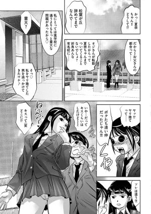 Onikubo Hirohisa Ikenie no Houkago Seishori Gangu ni Natta Tsuyoki na Tenkousei Digital - Page 9