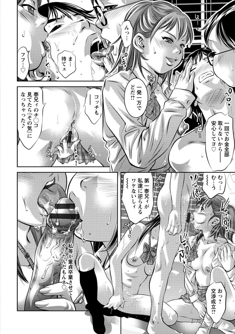 Onikubo Hirohisa NTR re Reido Digital - Image 110