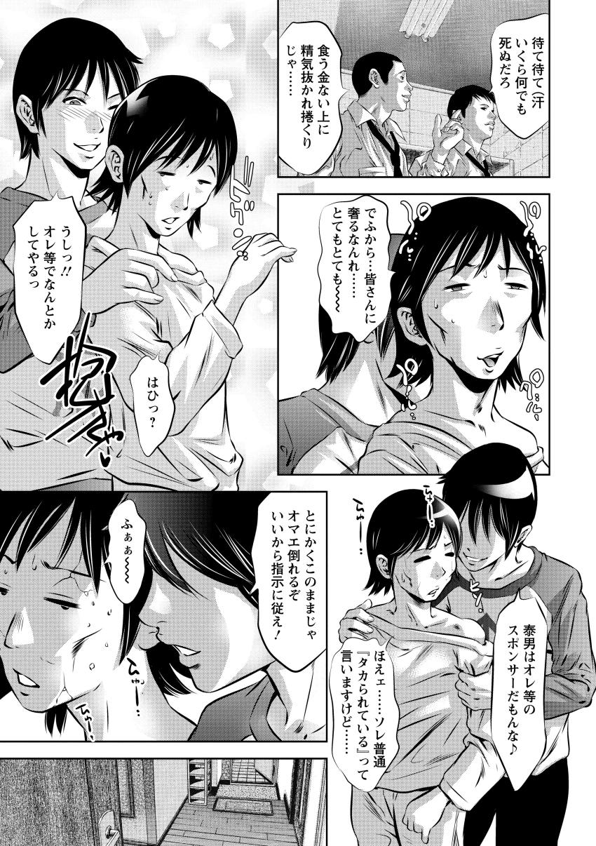 Onikubo Hirohisa NTR re Reido Digital - Image 123