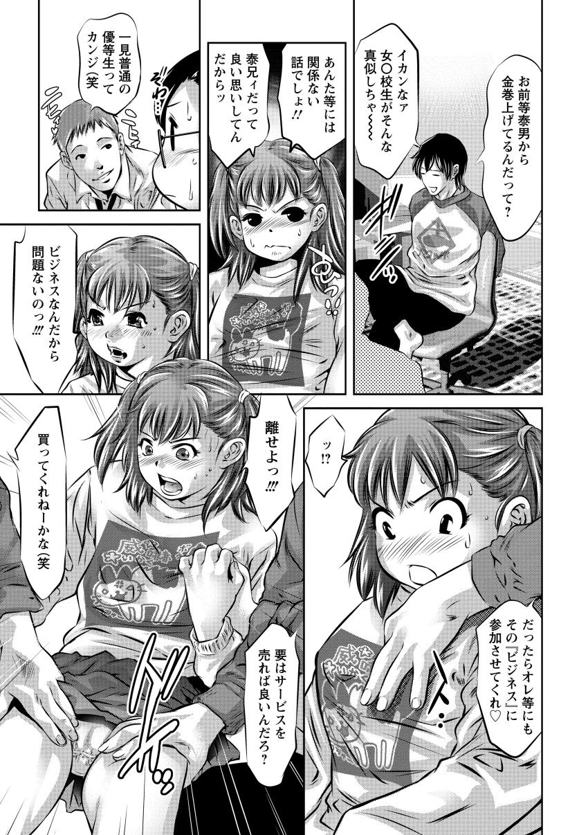 Onikubo Hirohisa NTR re Reido Digital - Image 125