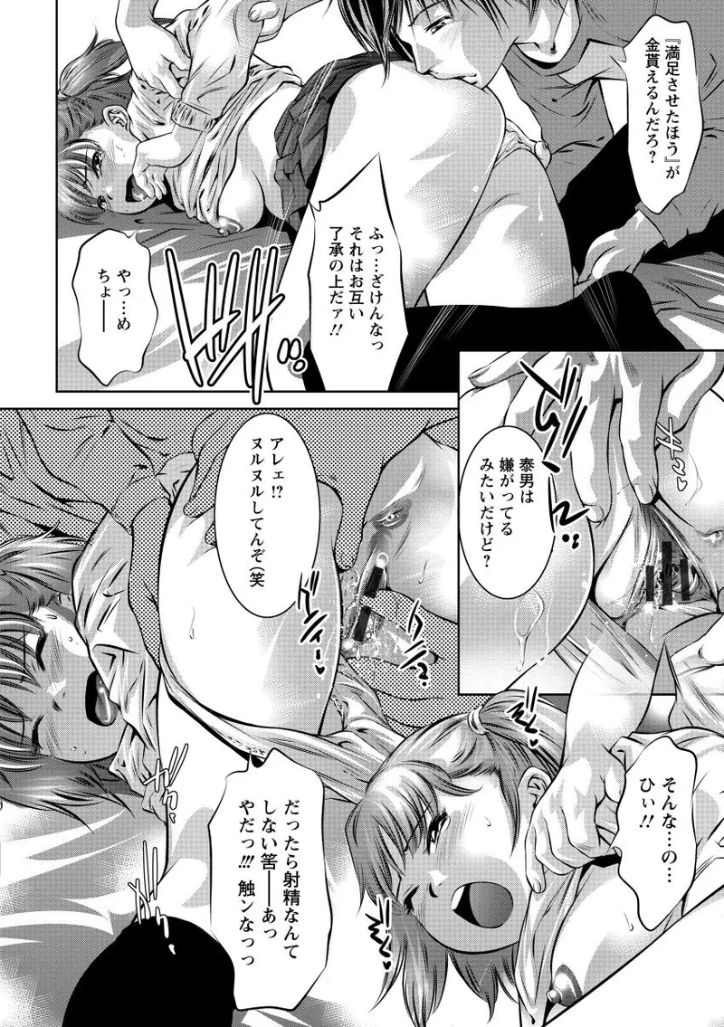 Onikubo Hirohisa NTR re Reido Digital - Image 126