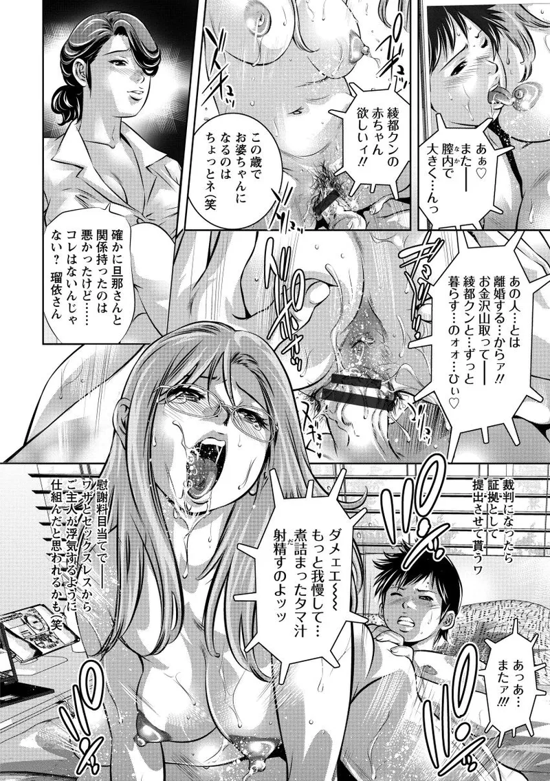 Onikubo Hirohisa NTR re Reido Digital - Image 140