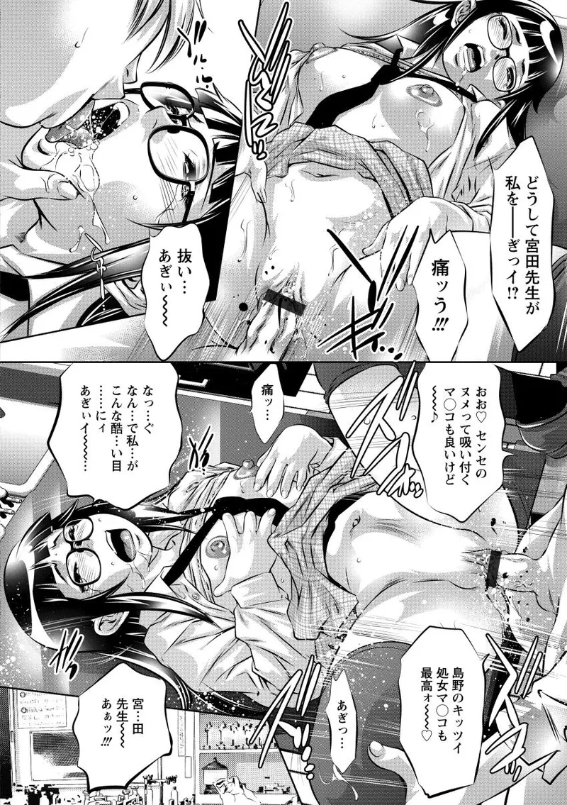 Onikubo Hirohisa NTR re Reido Digital - Image 166