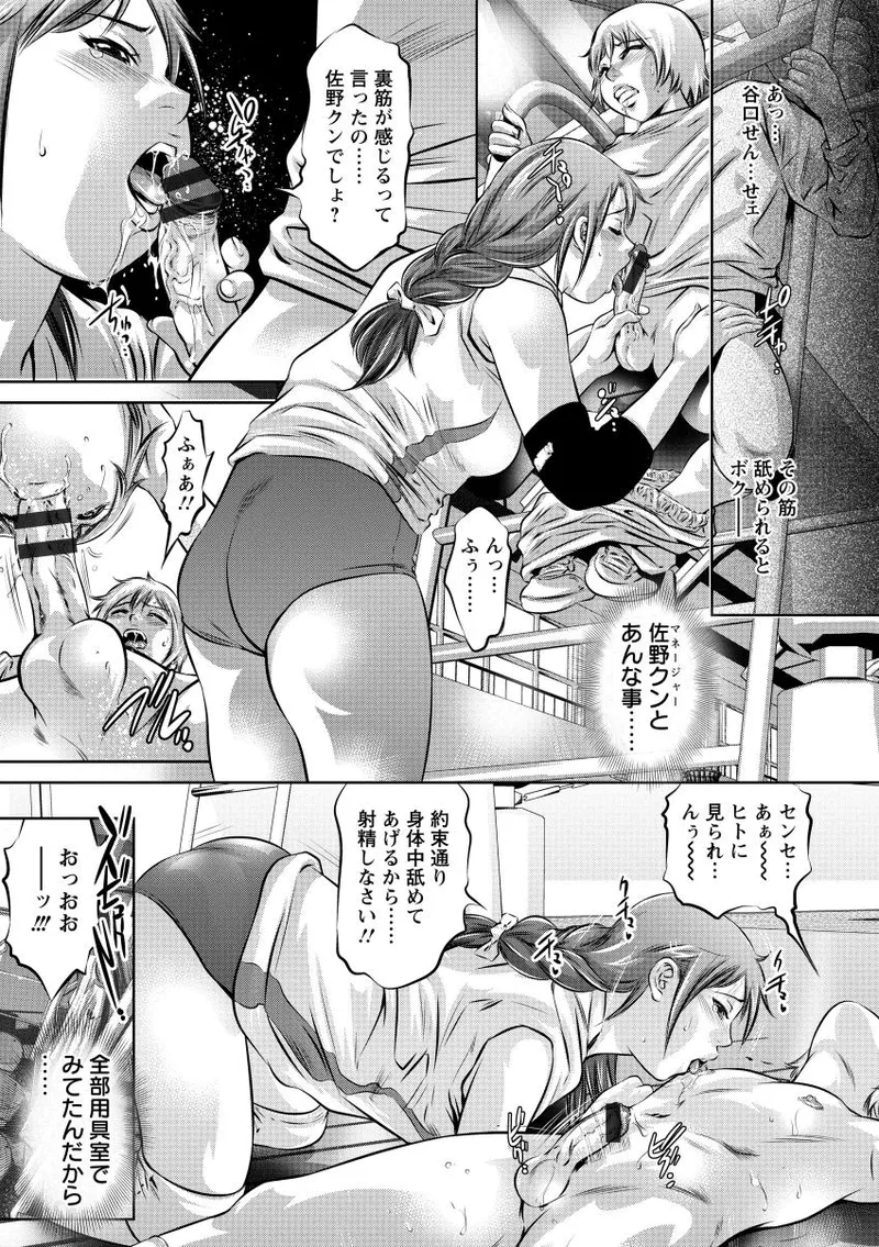 Onikubo Hirohisa NTR re Reido Digital - Image 185