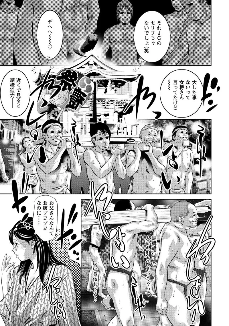 Onikubo Hirohisa NTR re Reido Digital - Image 28