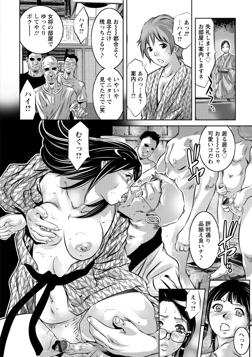 Onikubo Hirohisa NTR re Reido Digital - Image 29