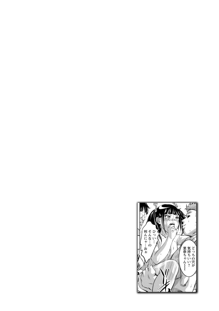 Onikubo Hirohisa NTR re Reido Digital - Image 55