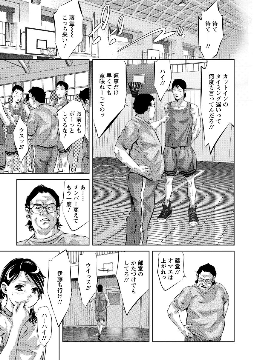 Onikubo Hirohisa NTR re Reido Digital - Image 56