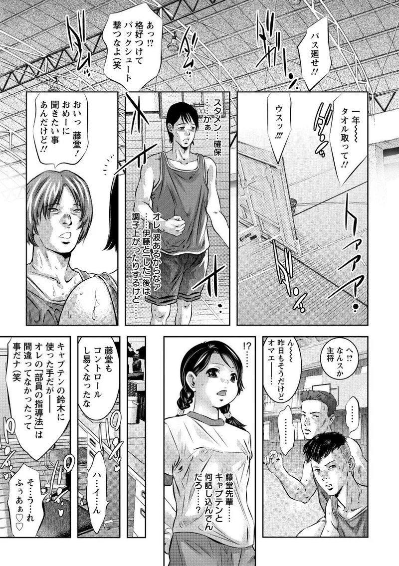 Onikubo Hirohisa NTR re Reido Digital - Image 64