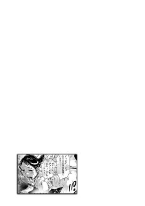 Onikubo Hirohisa NTR re Reido Digital - Page 105