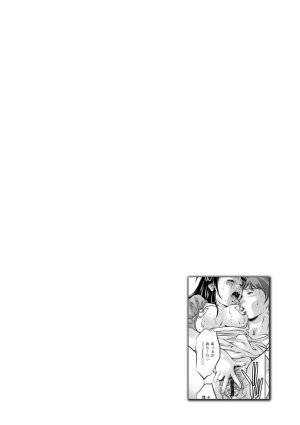 Onikubo Hirohisa NTR re Reido Digital - Page 106