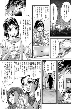 Onikubo Hirohisa NTR re Reido Digital - Page 107