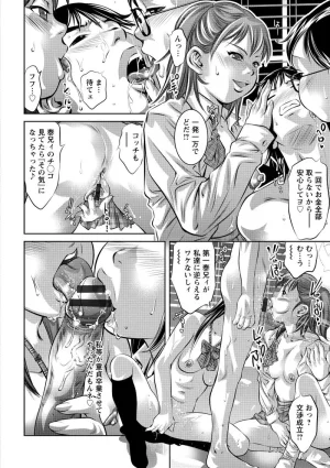 Onikubo Hirohisa NTR re Reido Digital - Page 110