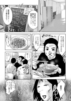 Onikubo Hirohisa NTR re Reido Digital - Page 121