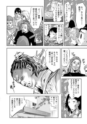 Onikubo Hirohisa NTR re Reido Digital - Page 122